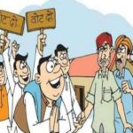 सीवान: तीसरे चरण में होगा हुसैनगंज में पंचायत चुनाव, 15 पंचायतों में 16 से 22 तक होगा नामांकन